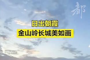 乔迪：很多球队遭遇了伤病情况，这导致我们的比赛质量有所下降